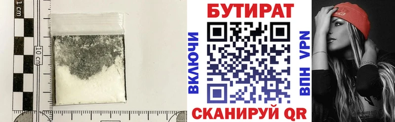 Купить где  Гдов  БУТИРАТ оксана 